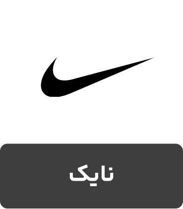 کفش و کتونی برند نایک