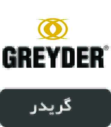 برند گریدر