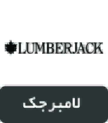 برند لامبرجک