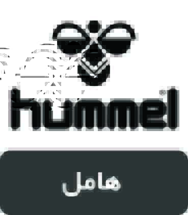 برند هامل