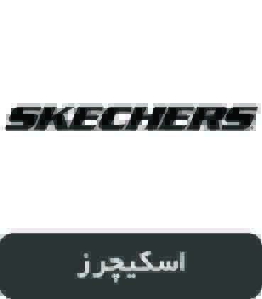 برند اسکیچرز
