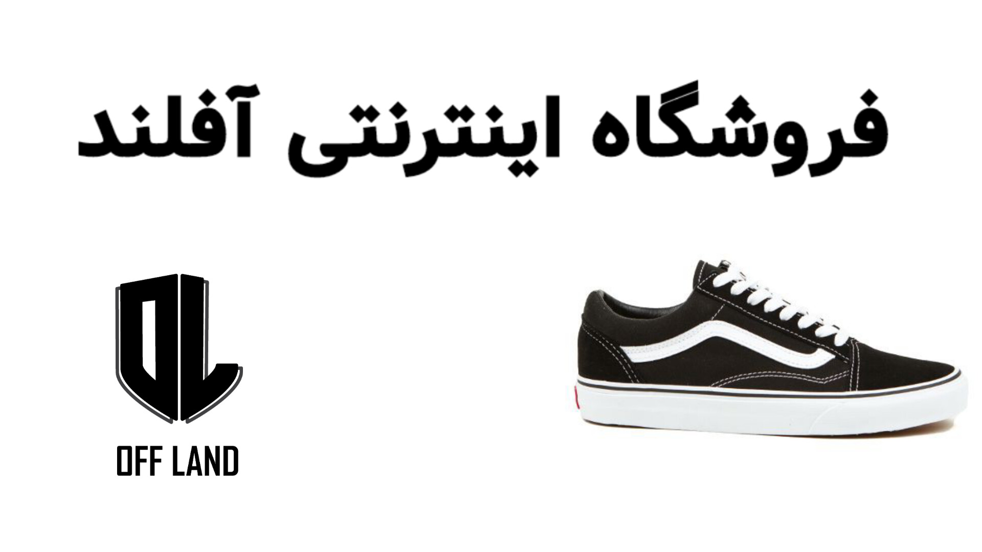 خرید کفش پیاده روی