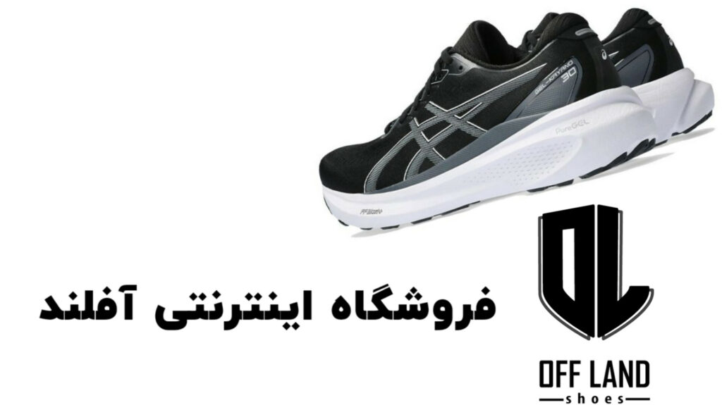 خرید کفش روزمره