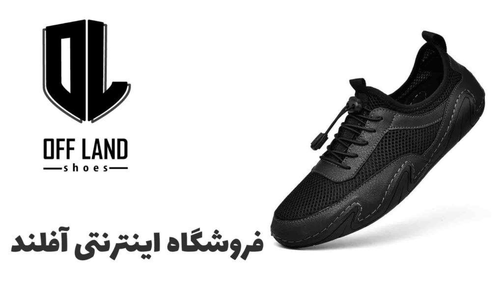 براق کردن کفش و کتونی‌ سایز بزرگ