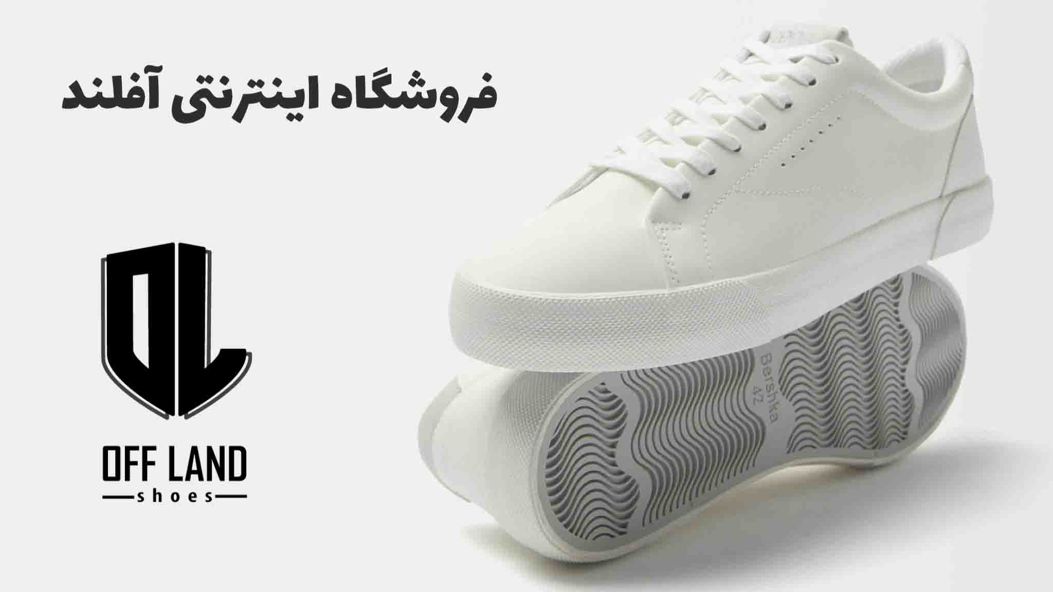 خرید کفش برشکا