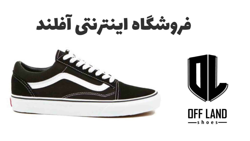 خرید کفش سایز بزرگ