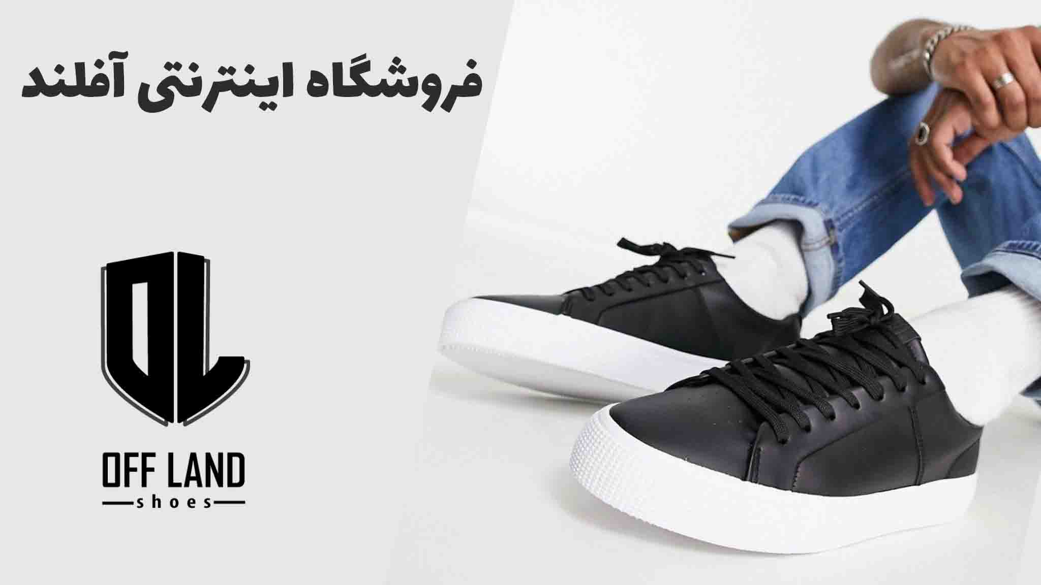 خرید کفش پول اند بیر