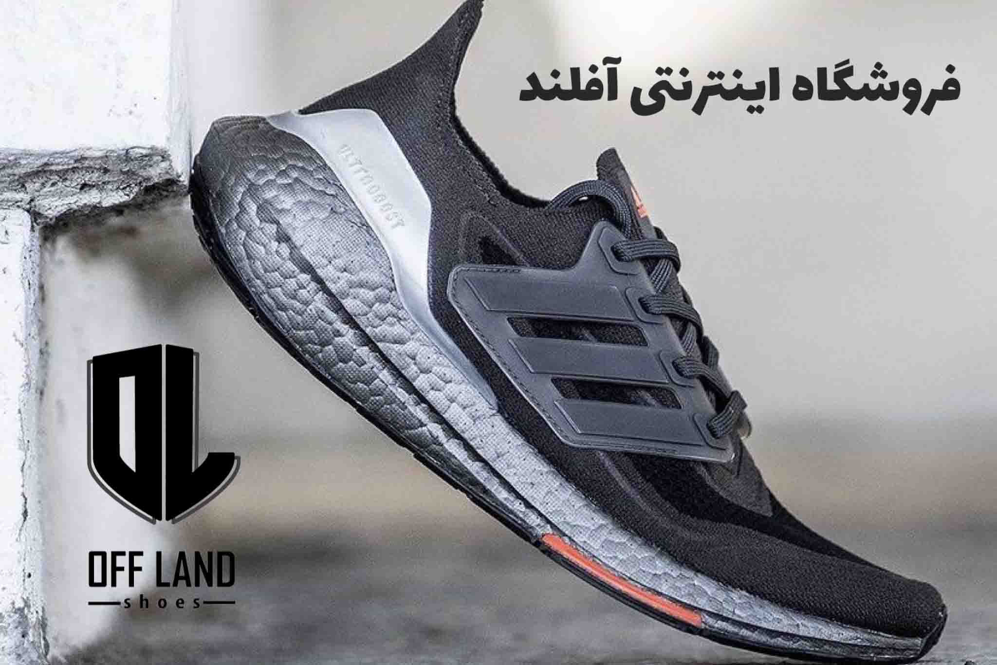 کفش آدیداس